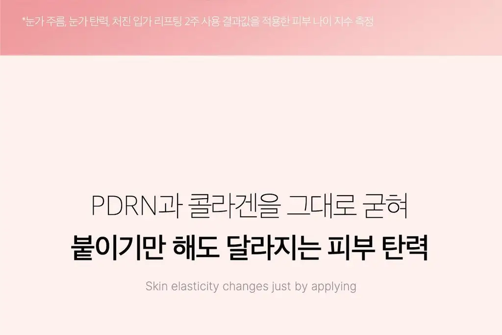 [탄력속광] 메디큐브 PDRN 핑크 콜라겐 겔 마스크팩(1매입) 상세페이지 5